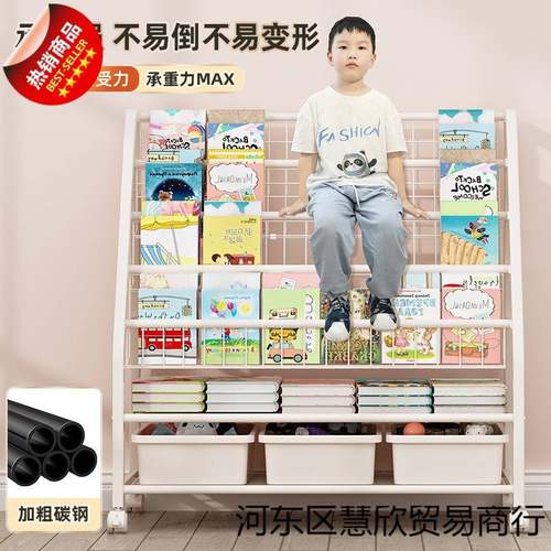 儿童绘本玩书架ZWJ-6945家用宝宝具架简易层可移动多物架落地玩具