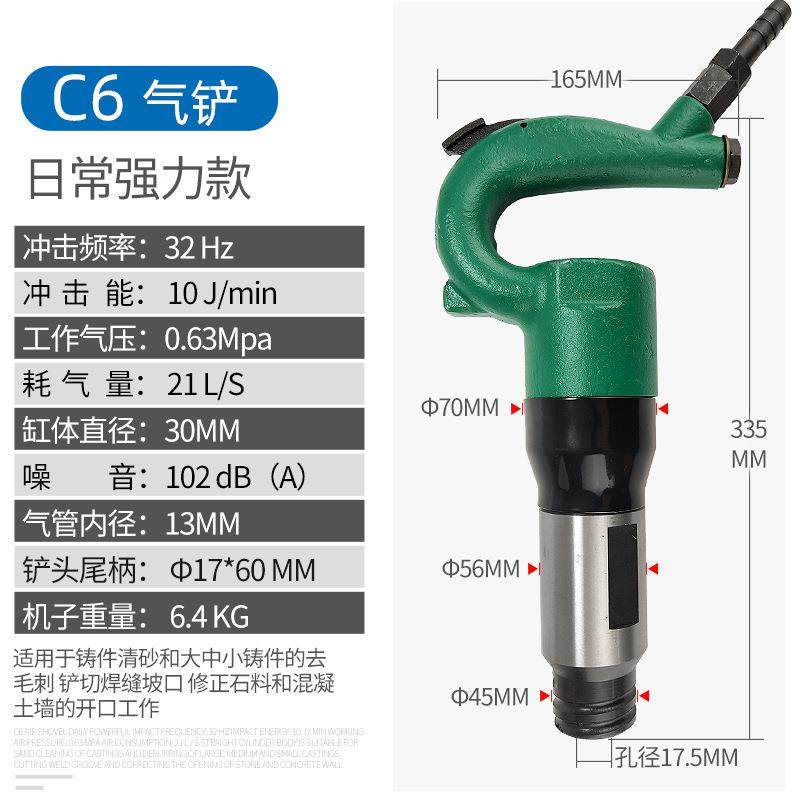 巨柏镐风镐气动凿锤C4C06G1G11G20冲击气工C4气铲+1具刹车片铆锹,五金/工具,气镐,淘宝优惠券,粉丝福利购,淘宝优惠卷