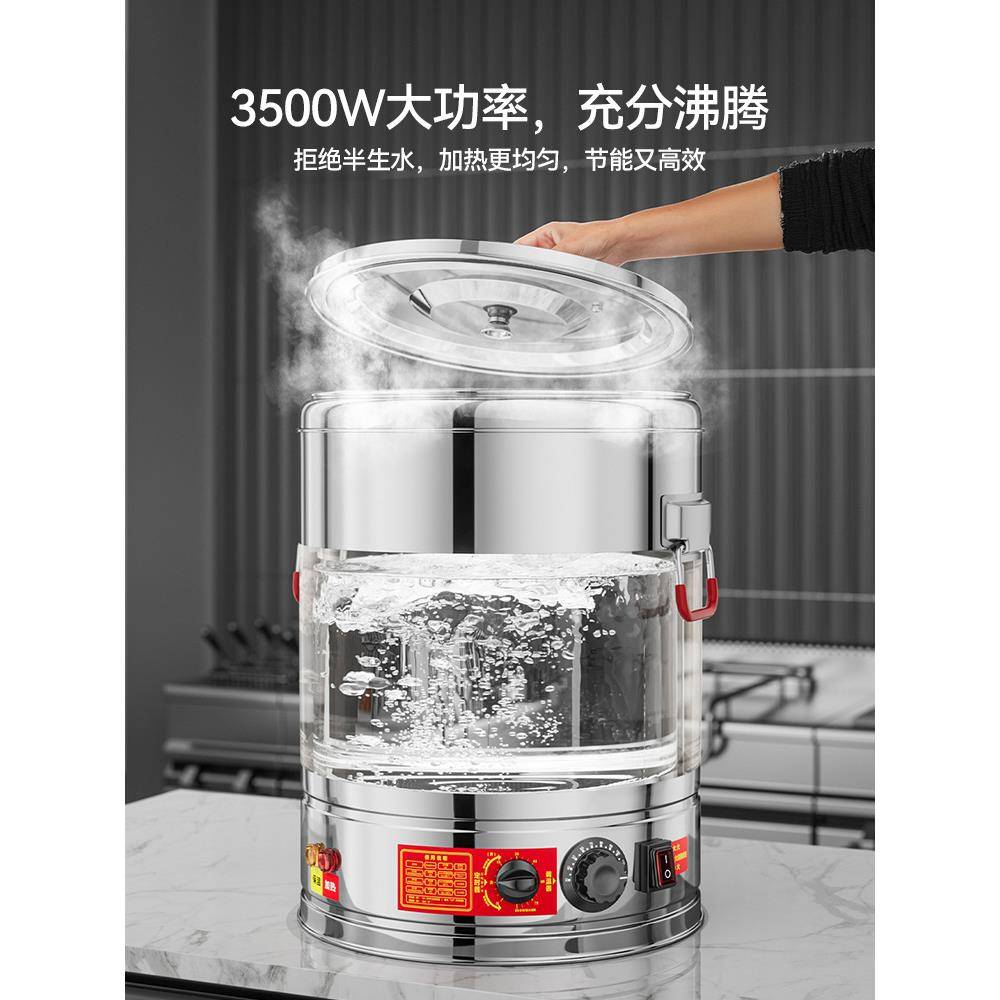 创优客电一热蒸10083238煮汤不锈钢烧水桶保桶加热温桶体商用大容