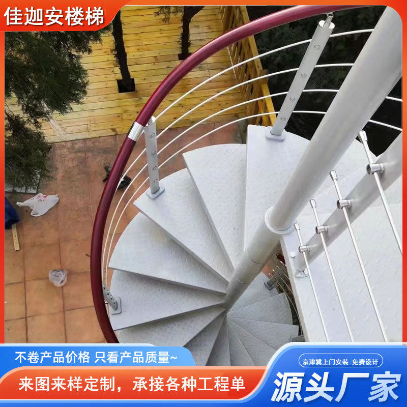 室外中柱旋转楼梯小空间救星设计节省50%占地面积别墅商铺通用