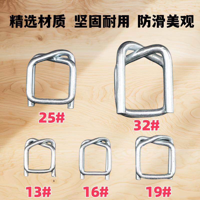 郎6流酯纤维打包带物包装手工聚捆绑用回形打包扣1无品牌/3119253