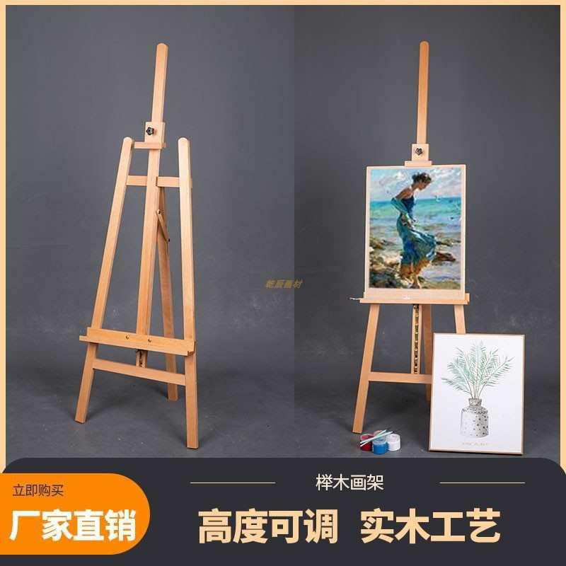 画画架美术生描油画素儿童画户外写生画板榉后木撑三角支592架式