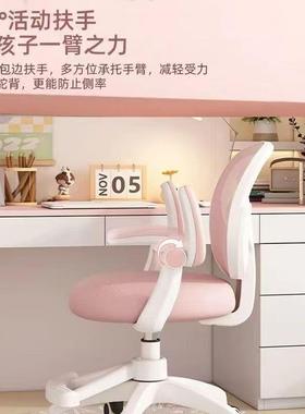 儿童学习椅子业可升家降用初中小H011学生写字书桌椅作电脑靠写背