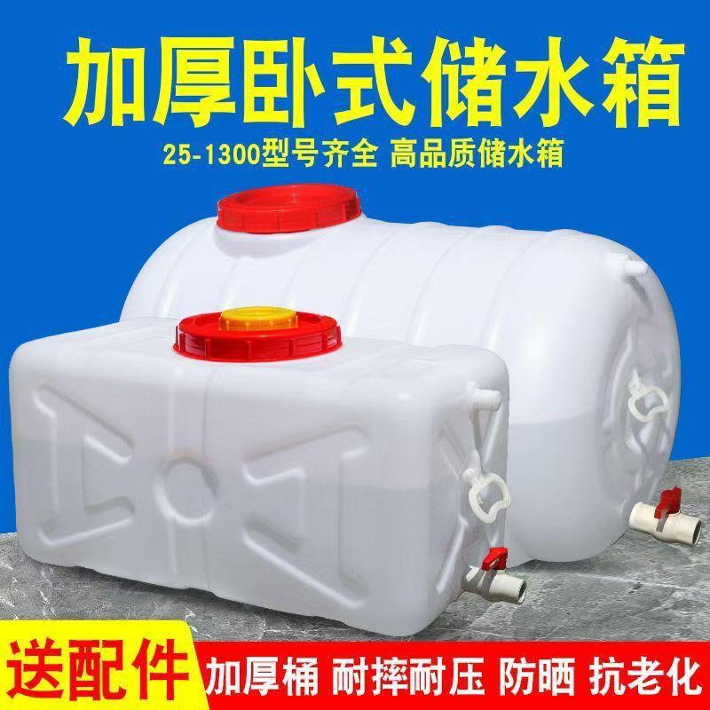 加塔厚水户外车载水水储水桶水箱大容量卧式蓄大号储水桶罐519桶