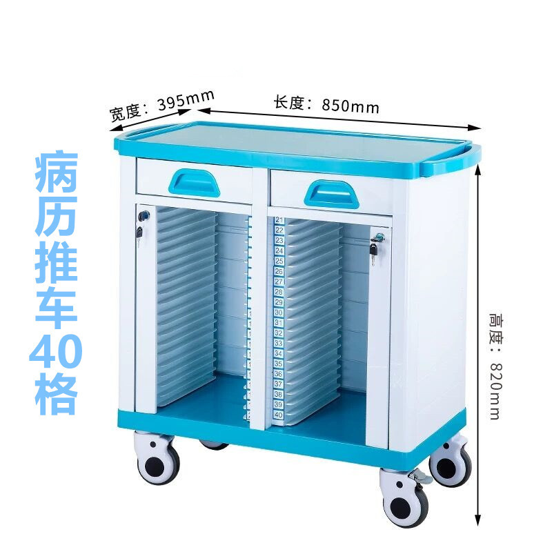 ABS加厚带锁病历车单双排抽屉
