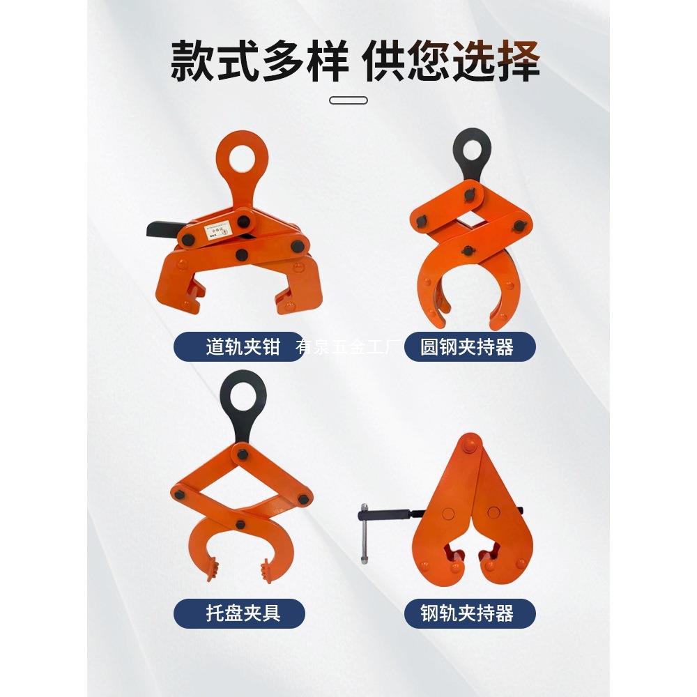 圆钢钢管起重钳起重吊钳吊具圆钢夹具夹钳木托盘夹工字钢轨夹吊夹