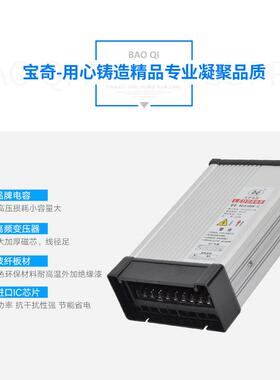 400W12V331A2箱47DCTA铝V壳防雨灯灯条灯带数码管洗墙灯直流稳压