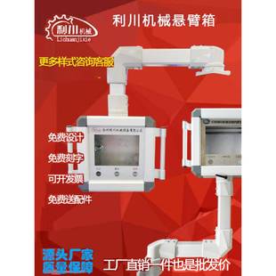 悬臂件悬转臂控制配组件连接件4JJK560旋底座水平墙座箱座铝管箱