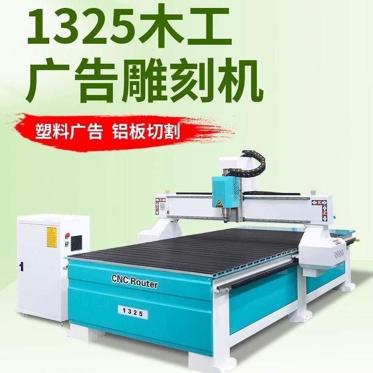 数雕刻机木式工亚克力刻石字材多功能电脑巡边浮雕FAH1325台控雕