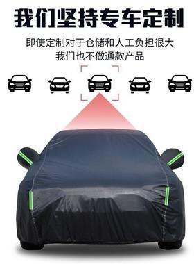 22威1新款荣i5专用加版厚汽车衣2车罩防SLU晒钻石防雨盖布铂金外