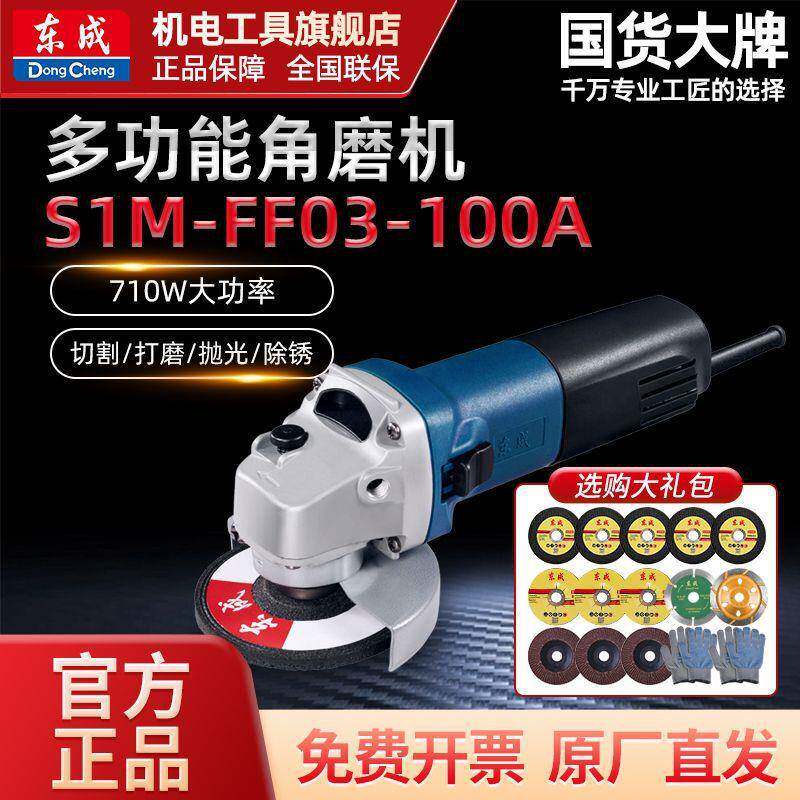 变速角磨机家用磨持光机手磨打机多100抛功能光机砂轮切割机跨境
