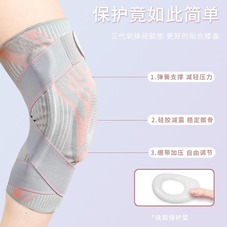专业护膝护女运动跑UBZ步骑关行篮球排球毛球羽跳绳健身膝盖节具