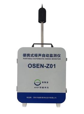 环噪境检扰民式投诉测便携式声监管设备CQM应急巡检手提噪声监测