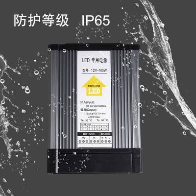 工款EL12VD防雨电源12V24VLED户外关发光广程告招牌防雨开电源