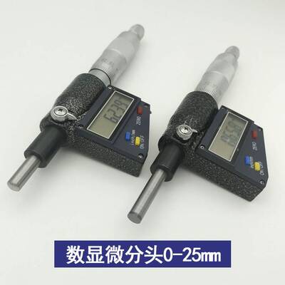 上海数显测微头仪器0-25mm0.001电子微分头 螺旋数显千分尺微分头
