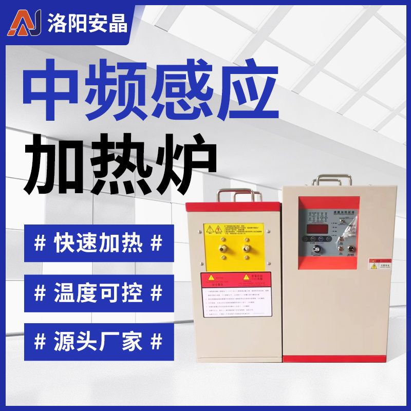 中频炉感应圈金属熔炼炉小型家用中频感应加热炉中频熔炼炉熔铝炉