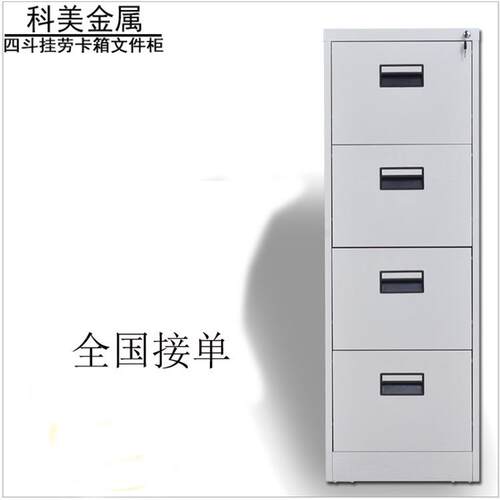 挂劳柜箱文件快a4f抽屉式斗三四捞钢制矮c资料铁皮KM0026档卡案立