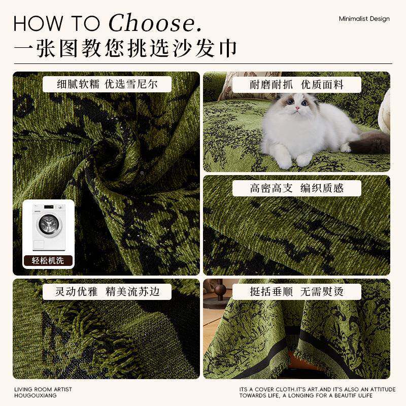 复古风式沙发盖布四季通用雪尼尔a垫子FS759028全法包套罩轻奢感