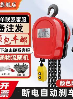 环链电动葫芦3805吨吨32吨1吨动YHO倒链提升机电220vv家用吊机起