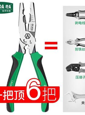 老A（LAOA）8寸6合业多功能尖嘴钳专型压线电EGV工钳子1LA119008