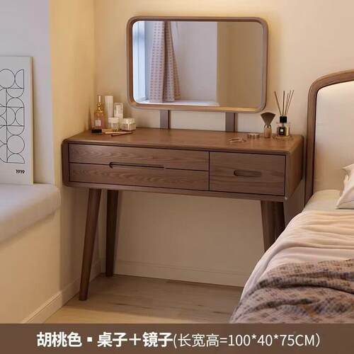 新5855中梳妆台实木化台卧式室小型2025新款现代约风化妆柜简化妆