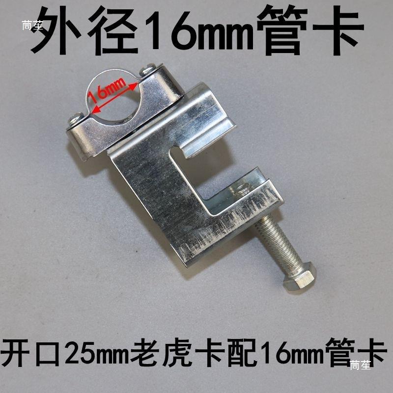 铁皮老虎卡钢结构定管卡夹子离码KG电线管固TYG固定墙B吊卡老虎夹图片
