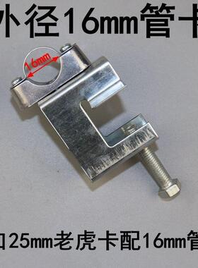 铁皮老虎卡钢结构定管卡夹子离码KG电线管固TYG固定墙B吊卡老虎夹