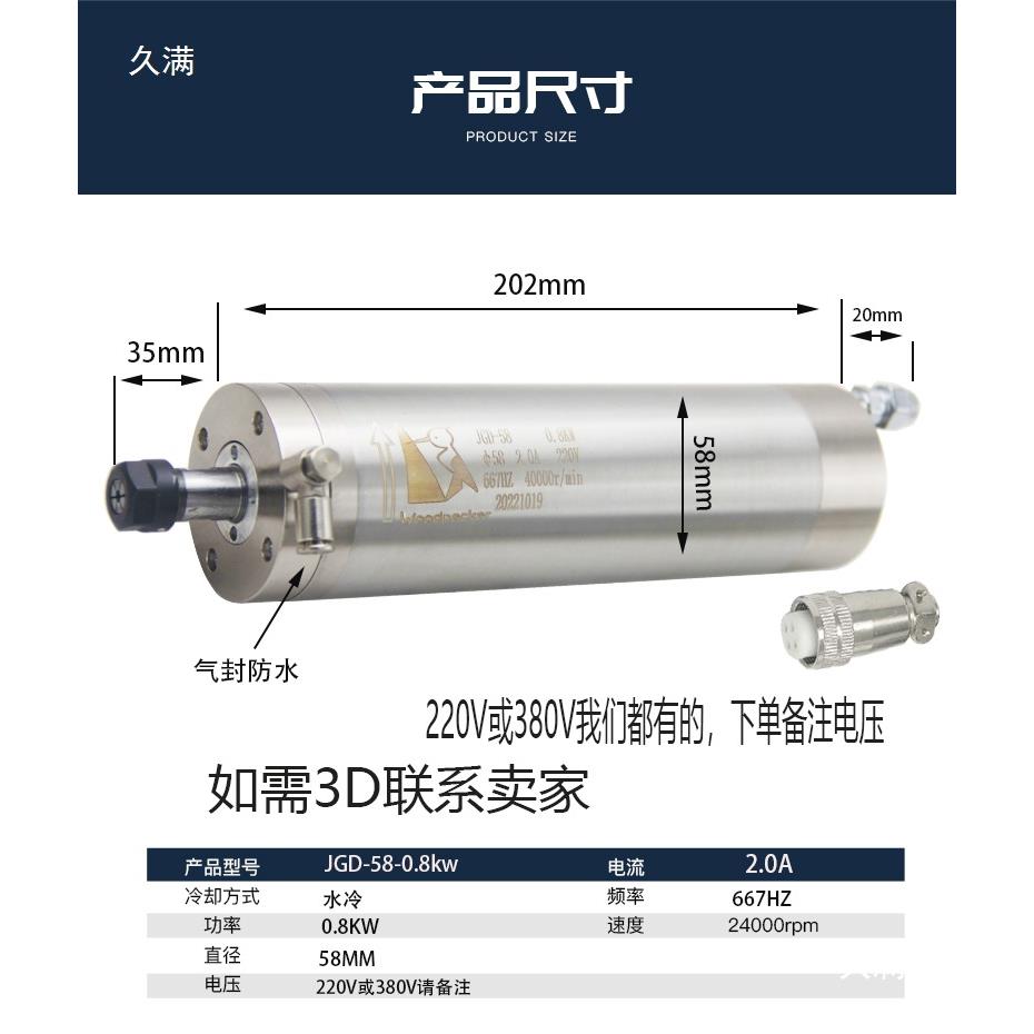 雕刻机主轴电机80W1/.5//2.20KW3.0/3.24.55.5KW昌盛XDGCS高速电