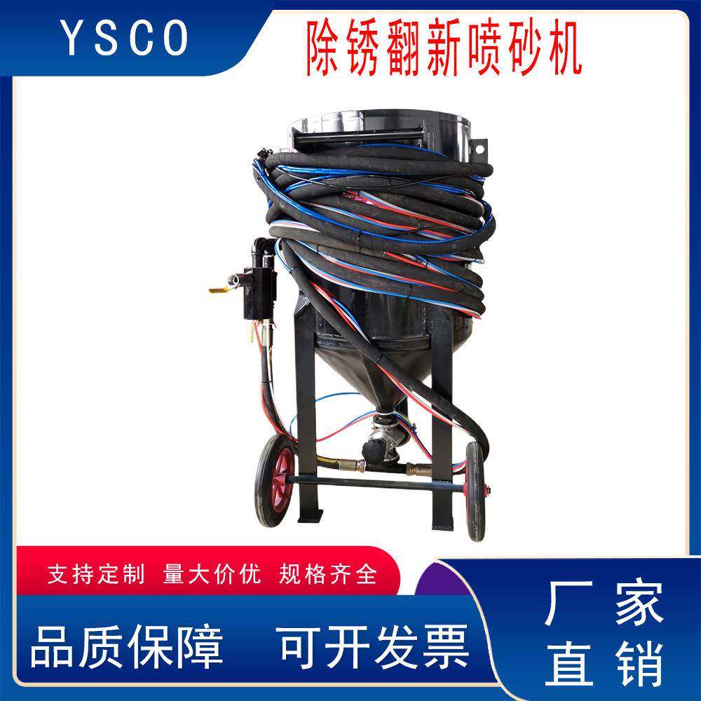 420520新620高机型喷砂除锈小型压移动除锈喷沙机车船只856翻喷砂