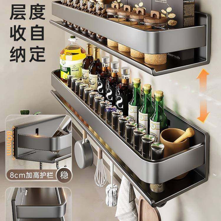 2025新免款厨房置物架调料架打家孔壁挂式调味91176511料品用墙上,厨房/烹饪用具,抹布架/厨房清洁收纳架,淘宝优惠券,粉丝福利购,淘宝优惠卷