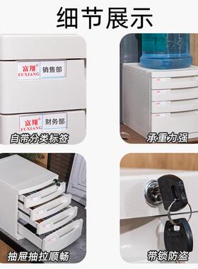 富翔13HTR78AA桌面带锁文件柜收办公室4抽屉收纳柜整理柜文件夹式