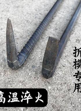 杨家地老师傅2粗FYR木工大撬棍拆用模建5筑工地硬度铝模专撬高杠
