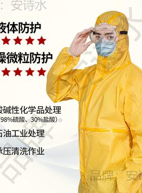 防腐蚀作耐酸碱护工化服实验室DWY危化品化学防服连体防服防酸