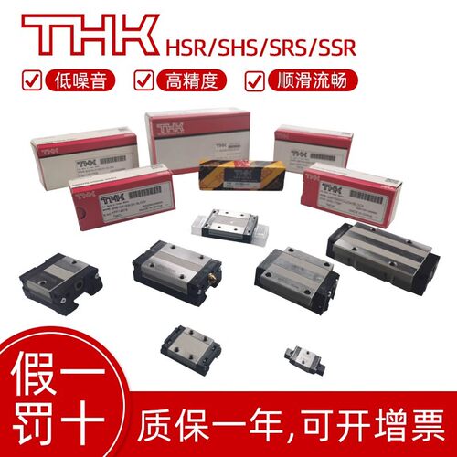 THK直线导轨   SSR15XW  SSR15XWM  SSR20XW  SSR20XWM  SSR25XW