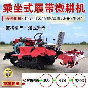 履轮旋耕机四用驱农带式拖拉机水旱大TNI棚果园四开沟耕地微耕机