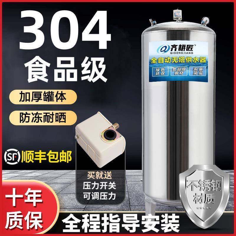 储水水自来水617压力304不锈钢水水塔增压泵箱罐器家用井无塔供水,厨房电器,商用净水设备,淘宝优惠券,粉丝福利购,淘宝优惠卷