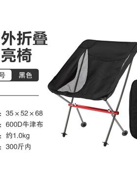 户外7叠075铝合金靠背午休可折营叠椅露营UKM椅子折懒露人靠背月