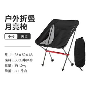 户外7叠075铝合金靠背午休可折营叠椅露营UKM椅子折懒露人靠背月