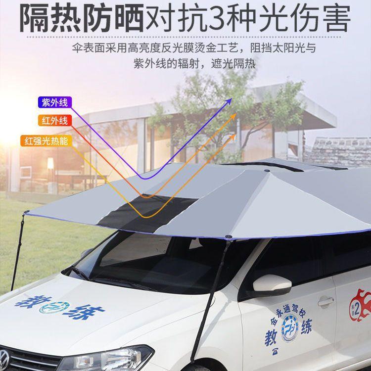 教练遮阳车伞车汽580车顶防晒隔热专用棚遮阳防晒隔热折叠防晒太