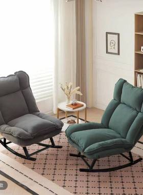 云朵RZW摇摇椅躺单椅家用客椅厅阳台休闲椅可折叠可躺睡可午休人