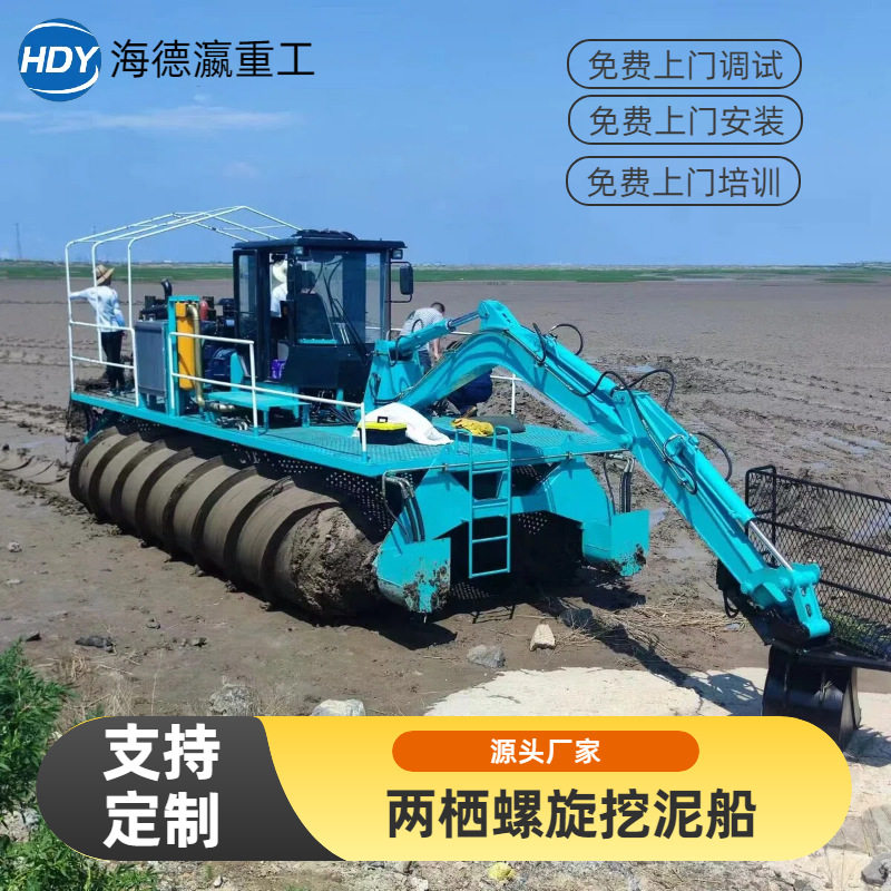 水陆两栖螺旋挖泥船沼泽滩涂清淤