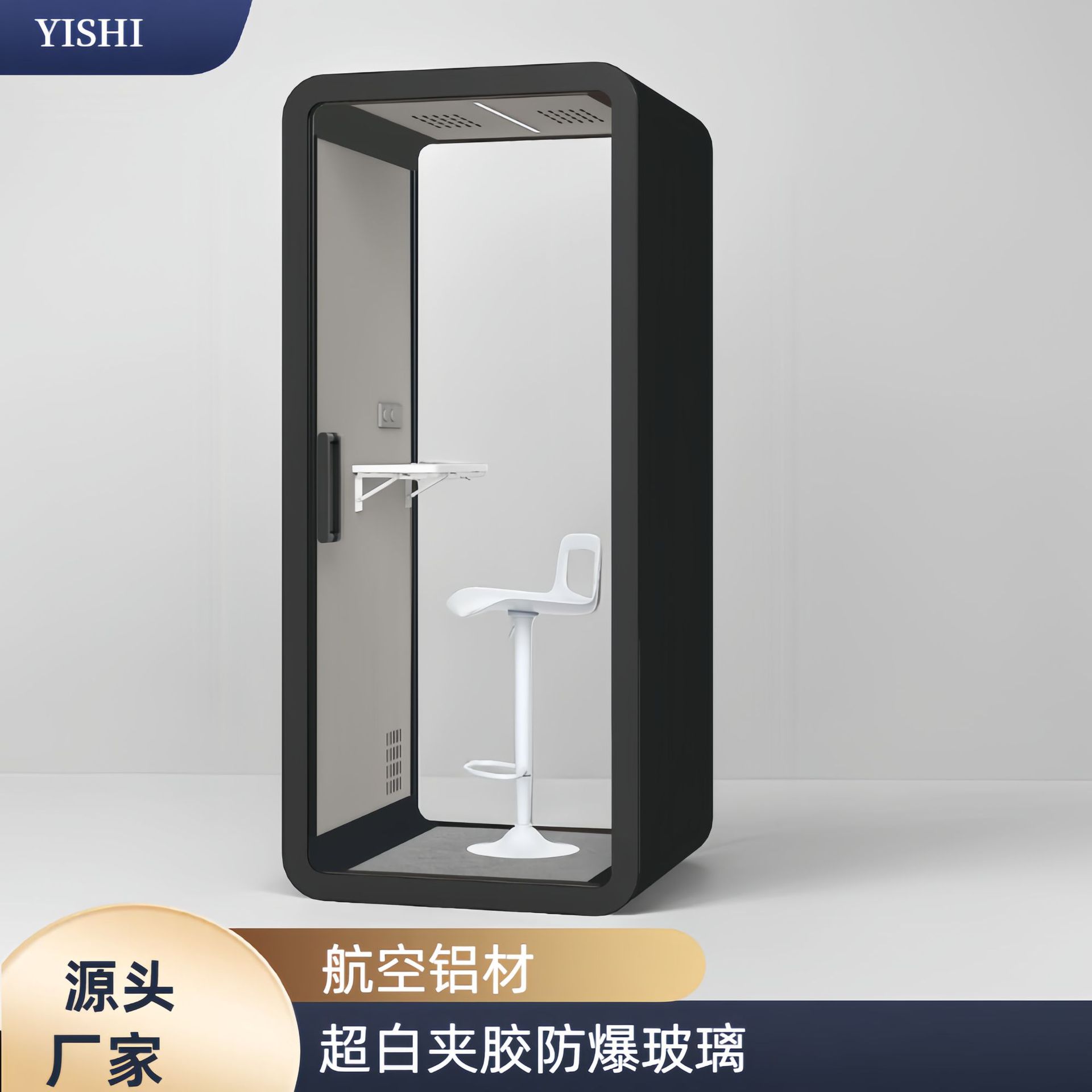 静音舱电话亭防噪移动厂家直销