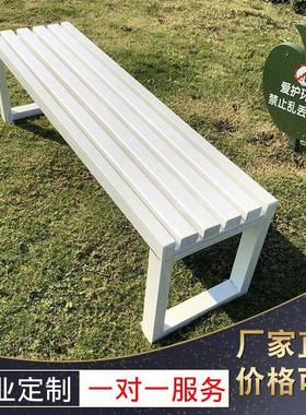 全铁艺公条园长椅长条凳园椅户外公QOF长条座椅排椅实木长排椅庭