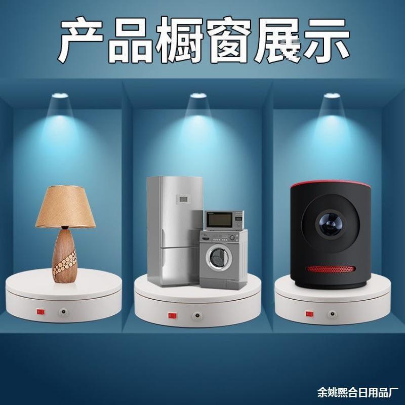 转盘展架视频拍照摄电影播动示REY旋转展示台展示台直带货旋转台