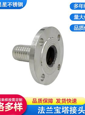 304不锈钢法兰XYO头水泵钢丝橡胶扣管吸引法接兰接头压宝管塔接头
