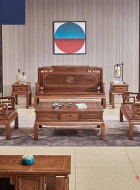 RUR蒋家匠家具非洲鸡翅木(学名非洲崖木)实发木豆发客厅沙组沙合