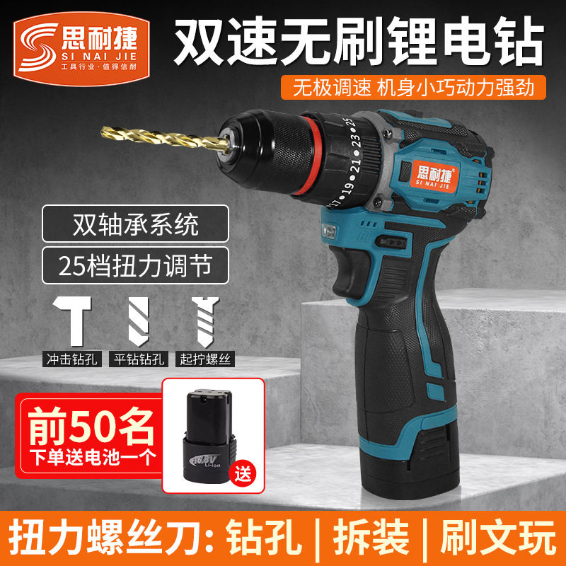 16.8V无刷锂电钻有扭力调节两用三用功能多款适合匹配升级链带枪