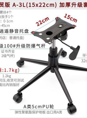 钢制可躺椅书桌座椅升学习降YFP椅贵妃椅底座底座盘支架脚架配椅