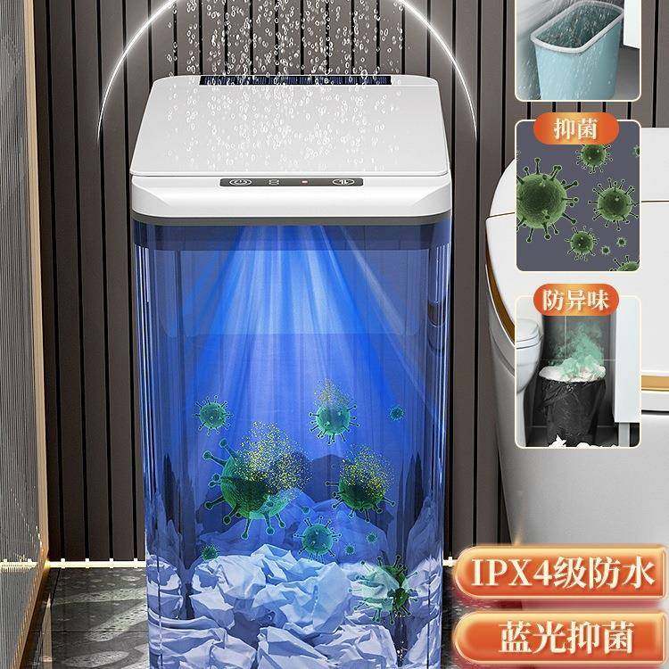 包生所应邮智能垃圾10035906桶家用2025新款感式厕卫间客厅全自动