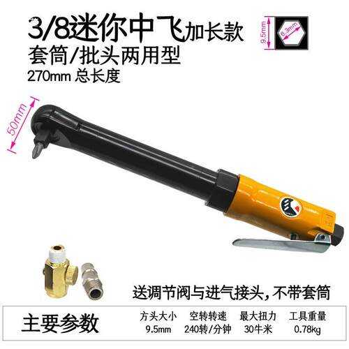 空款1/微2气直动扳手3/8工业级1/4角棘轮手扭力FBO扳手小风扳炮